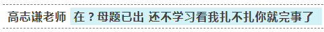最近學(xué)不進(jìn)去了？看看這幾位人間“脈動(dòng)”老師如何讓你瞬間狀態(tài)滿(mǎn)血