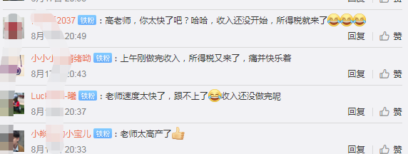速看！高志謙中級會計實務母題第三季——所得稅專題！