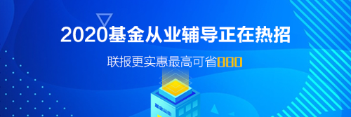大學(xué)生基金理財(cái)已成新潮？如何學(xué)習(xí)投資理財(cái)？