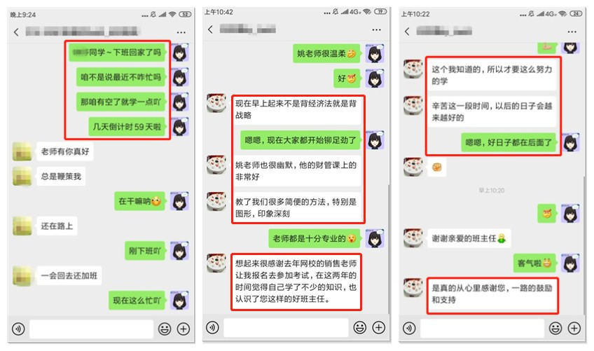 有這樣的老師督促~我的注冊會計師備考穩(wěn)了！