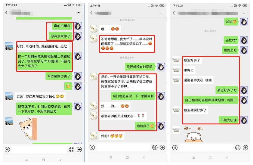有這樣的老師督促~我的注冊會計師備考穩(wěn)了！