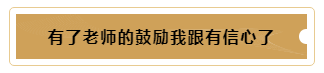 有這樣的老師督促~我的注冊會計師備考穩(wěn)了！