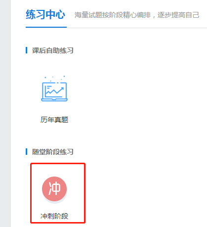 考前模擬！中級(jí)會(huì)計(jì)職稱考前點(diǎn)題密訓(xùn)班模擬試題已開通！