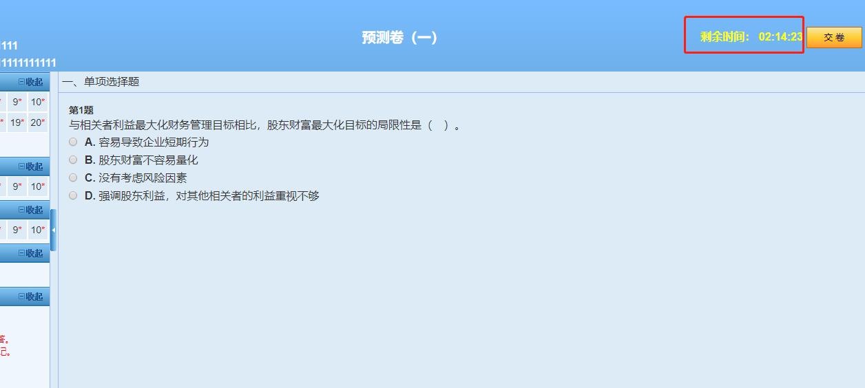 考前必刷！中級VIP簽約特訓班專屬預測+模擬卷已開通！