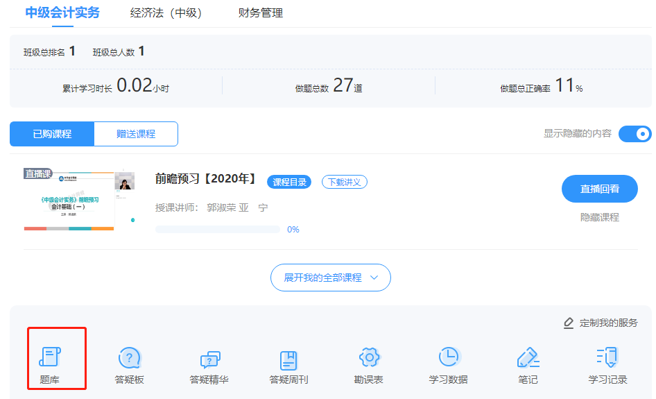 考前必刷！中級VIP簽約特訓班專屬預測+模擬卷已開通！