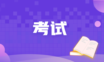 廣東證券從業(yè)資格考試范圍是？