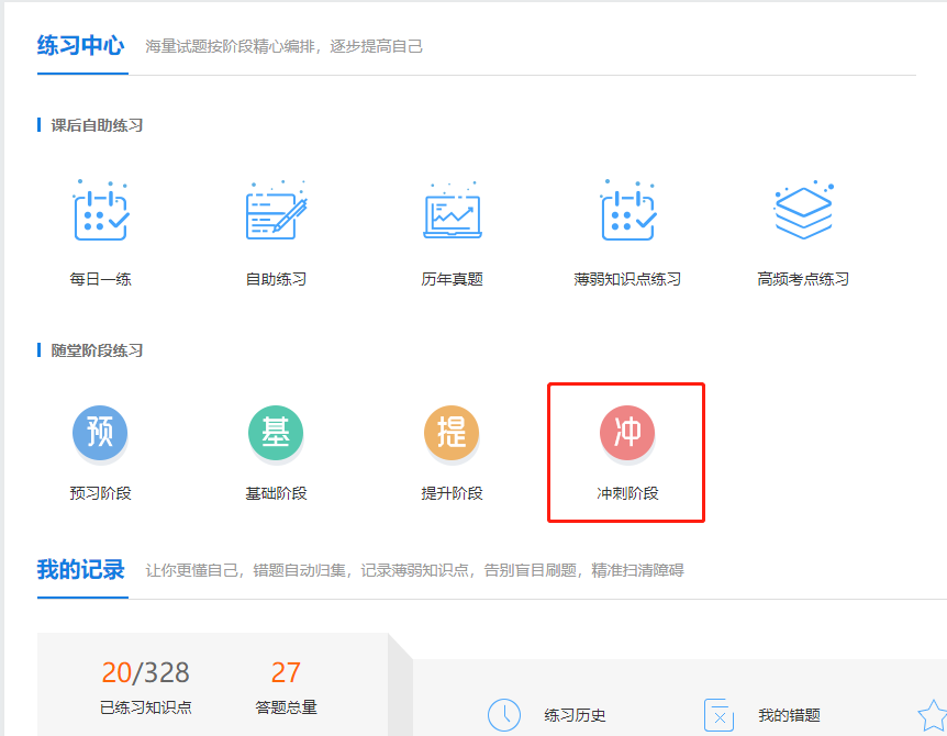 考前必刷！中級VIP簽約特訓班專屬預測+模擬卷已開通！