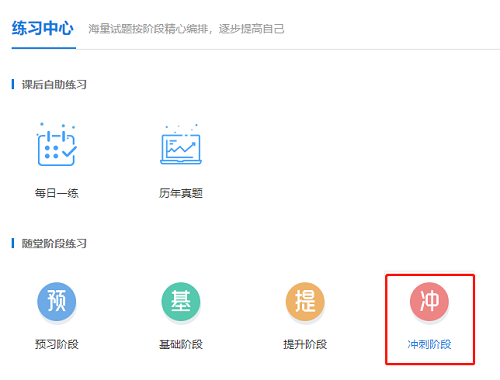 考前必練！中級會計職稱超值精品班沖刺階段三套模擬試題開通啦