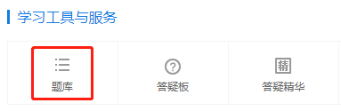 中級(jí)會(huì)計(jì)職稱(chēng)高效實(shí)驗(yàn)班沖刺階段3套模擬試題開(kāi)通