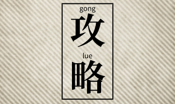 初級(jí)會(huì)計(jì)職稱考前刷題攻略 巧做習(xí)題 沖刺備考！