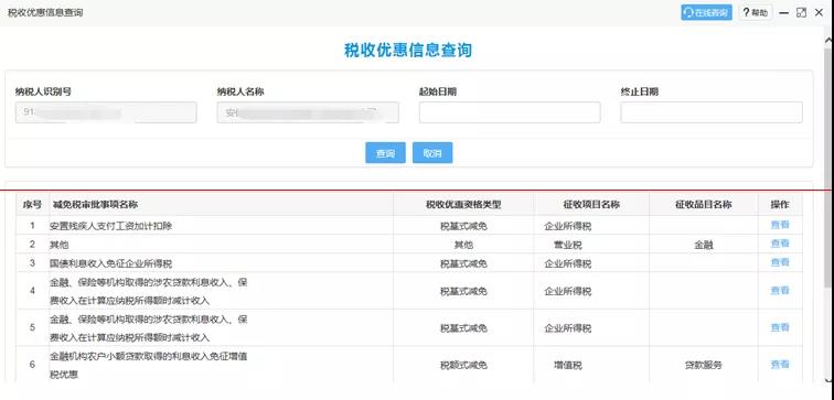 最新整理！電子稅務局熱點實操問題，都在這兒！