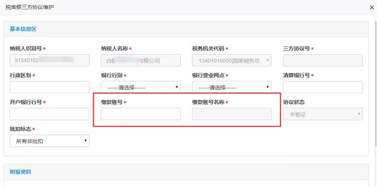 最新整理！電子稅務局熱點實操問題，都在這兒！