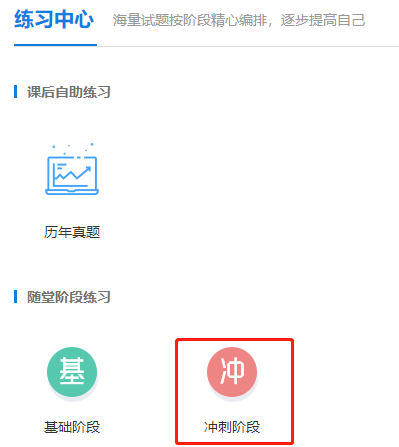 考前必練！中級(jí)會(huì)計(jì)職稱私教直播班模擬試題/3套預(yù)測(cè)試題開通