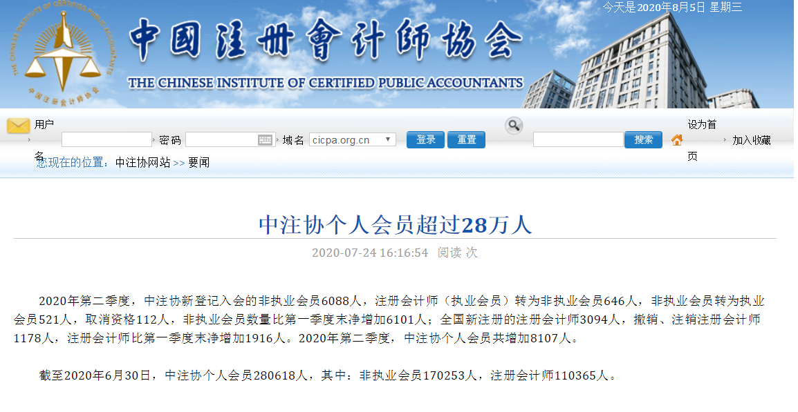 2020注會綜合階段學習方法和注意事項！一個字——穩(wěn)！