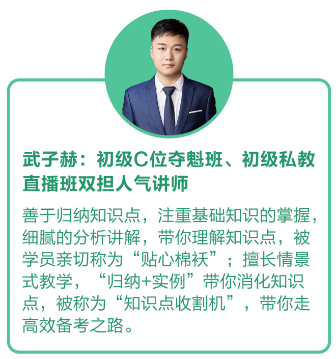 人氣講師帶你入門(mén)--武子赫