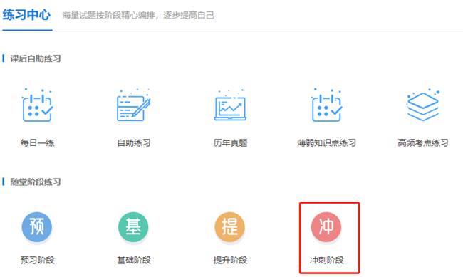 中級(jí)會(huì)計(jì)職稱高效實(shí)驗(yàn)班3套預(yù)測(cè)試卷開通