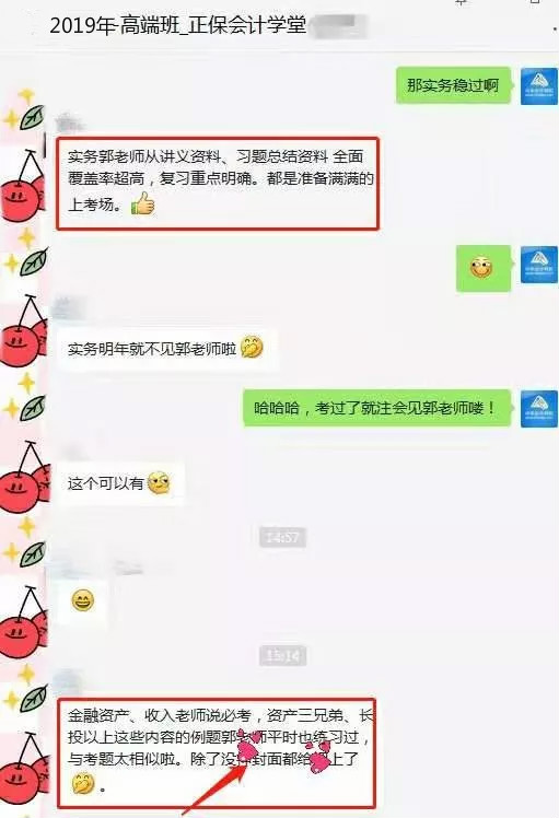 注會《考前備考寶》來了！考前必看！
