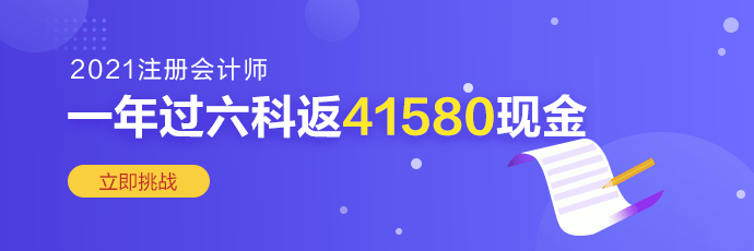注會《考前備考寶》來了！考前必看！