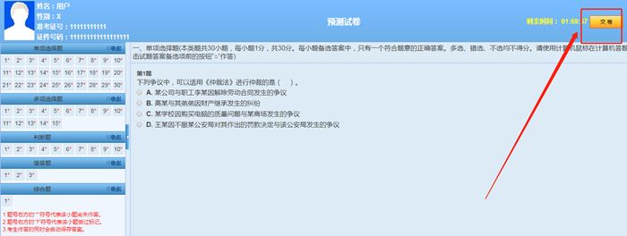 刷題！中級會計職稱考前點題密訓班三科預測試卷已開通！
