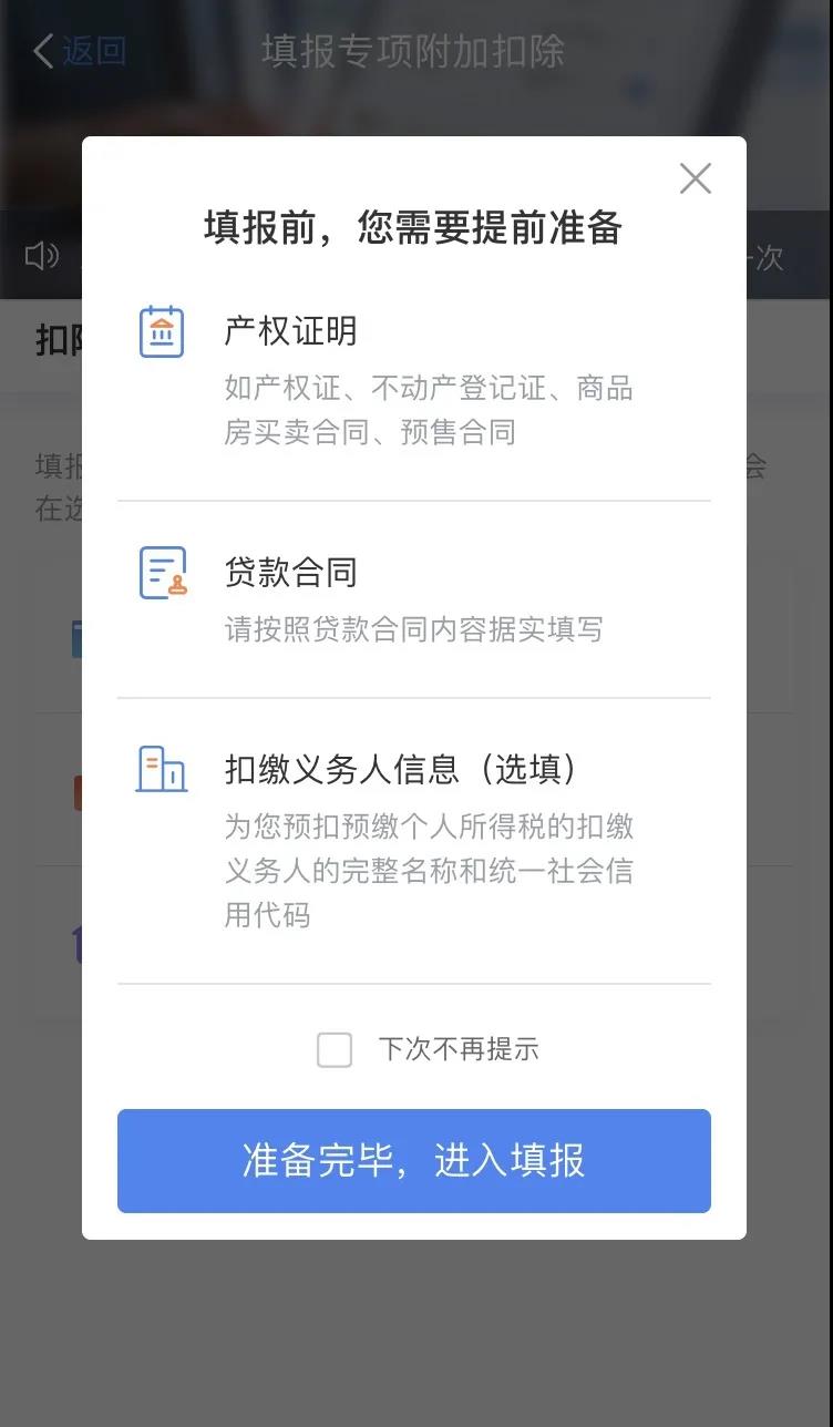 三十而立 未來可期！這些個人所得稅知識助你乘風破浪