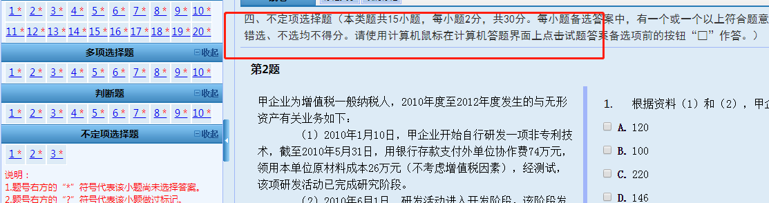 重磅！財(cái)政部公布2020初級(jí)會(huì)計(jì)考試題型題量！題量減少！