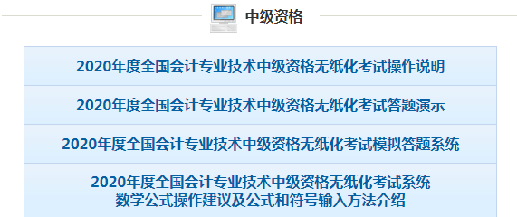 2020中級會計職稱評分標(biāo)準(zhǔn)有變！速看！