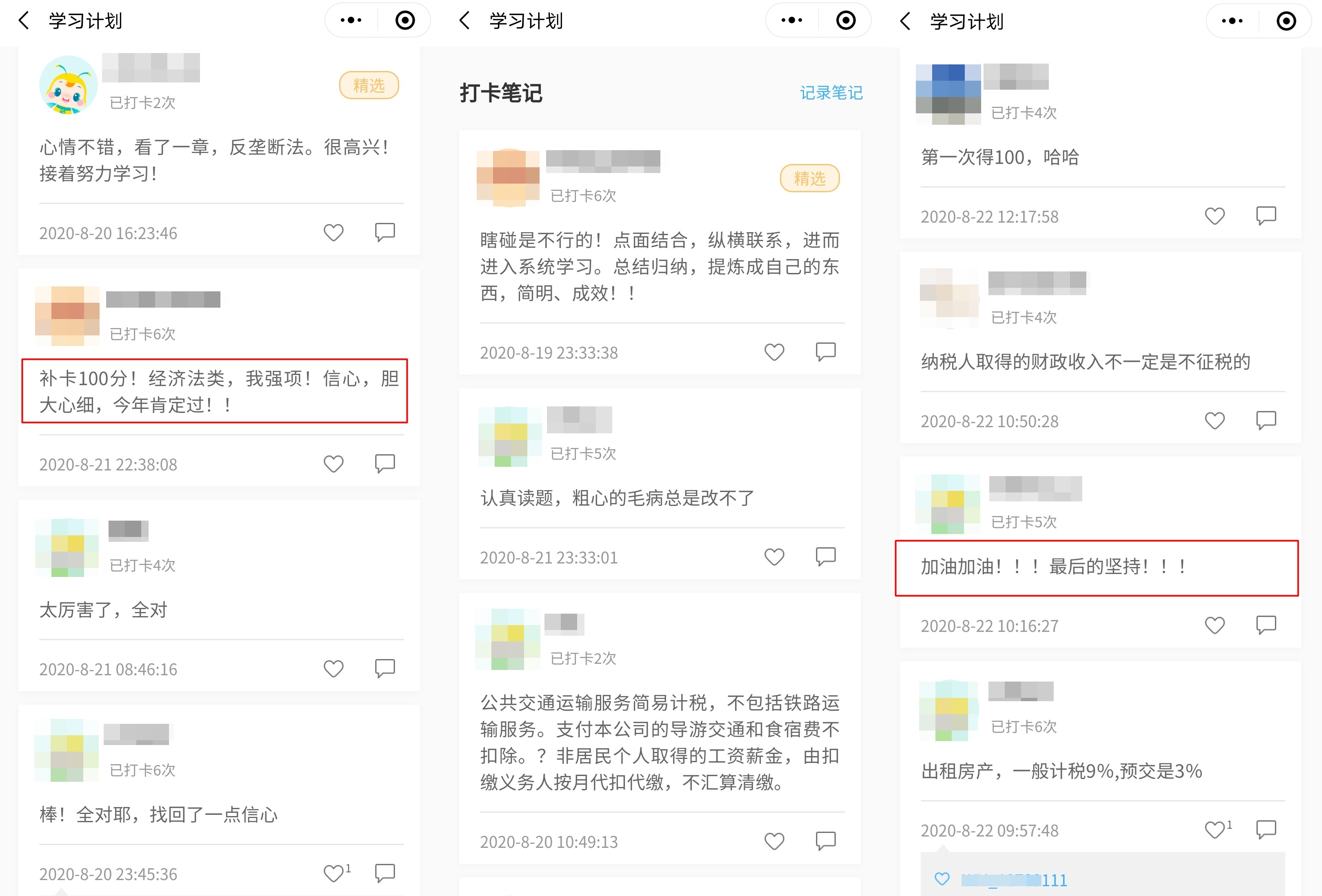 注會(huì)30天打卡火熱進(jìn)行中！5000+學(xué)員已入營(yíng)>>