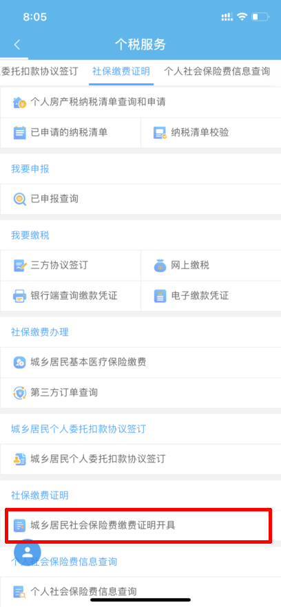 【實用】這么多稅務(wù)事項已深度融入“隨申辦”！趕快來了解一下吧！