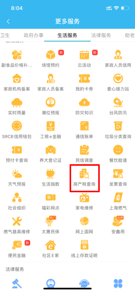 【實用】這么多稅務(wù)事項已深度融入“隨申辦”！趕快來了解一下吧！