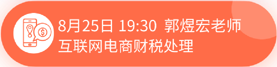 正保會(huì)計(jì)網(wǎng)校