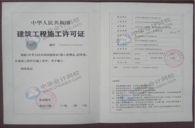 房地產(chǎn)企業(yè)辦理商品房銷(xiāo)售的必須具備哪些資料？