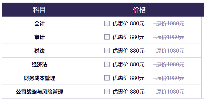 了解一下山西2020年注冊(cè)會(huì)計(jì)師考試時(shí)間！