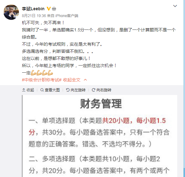 李斌說：題量、評分標(biāo)準(zhǔn)有變！考生一定要抓住這次機(jī)會！