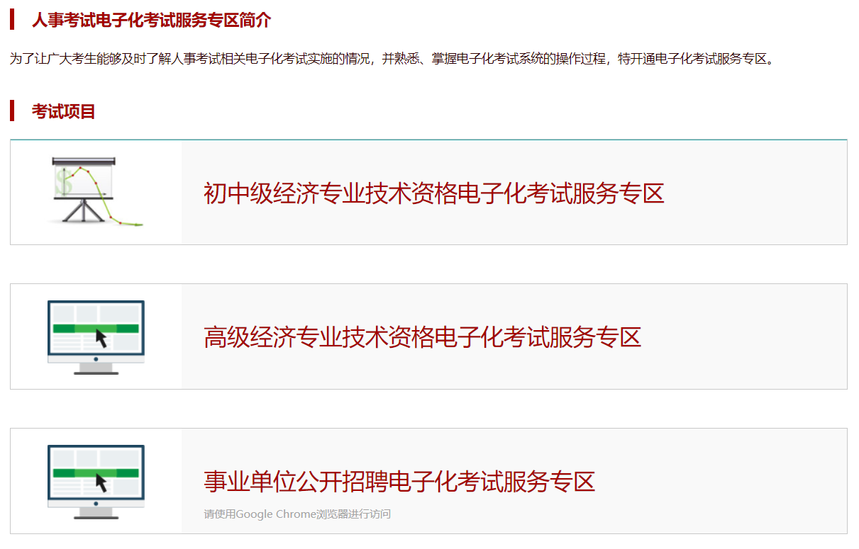 2020年初級(jí)經(jīng)濟(jì)師電子化考試模擬作答系統(tǒng)已開(kāi)放！