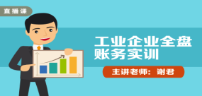 中華會計(jì)網(wǎng)