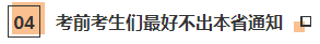 近期大事記：關(guān)于2020年CPA考試的五個通知！
