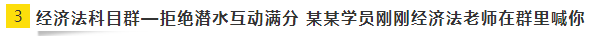 【學(xué)不至于樂(lè)，不可謂之學(xué)】注會(huì)那么枯燥，如何快樂(lè)備考？