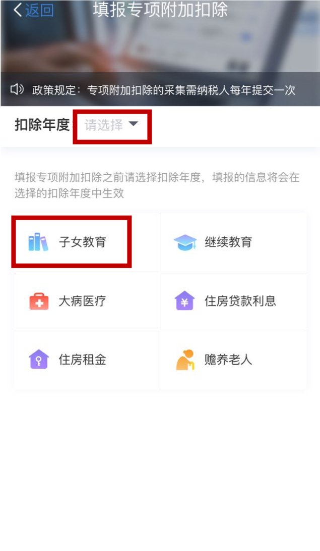 幼升小、初升高~子女學(xué)籍變化，個(gè)稅專項(xiàng)附加扣除要注意→