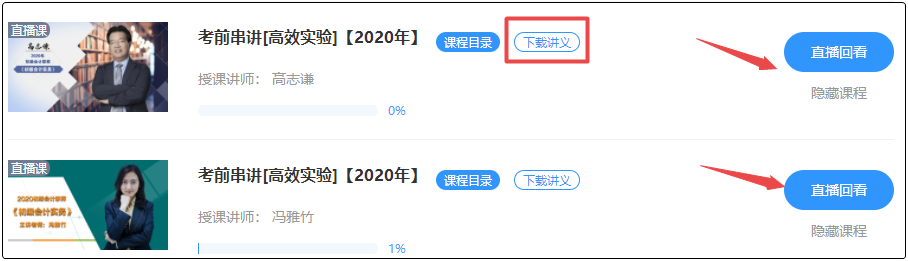 2020初級會計考試將至 考前沖刺串講助你順利考試！