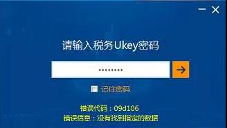 快問快答 | 稅務(wù)UKey哪些問題需要到辦稅服務(wù)廳處理？
