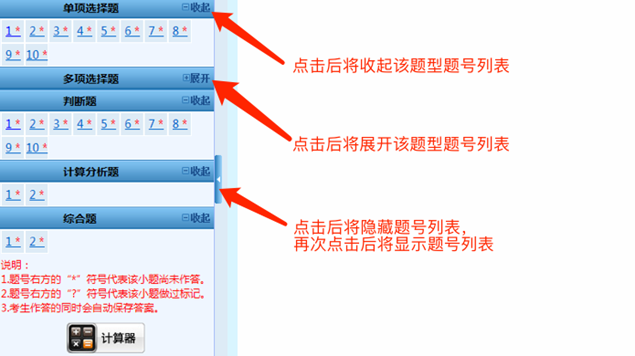 2022年中級會計職稱無紙化操作之標(biāo)記的內(nèi)容交卷時用取消嗎？