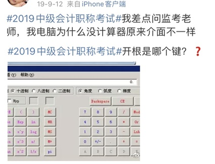 紙上會做題 上電腦就忘？中級會計無紙化系統(tǒng)真得練！
