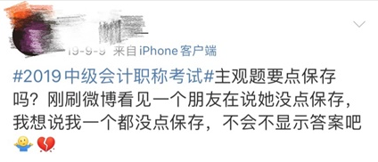 紙上會做題 上電腦就忘？中級會計無紙化系統(tǒng)真得練！