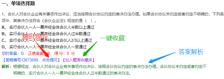 紙上會做題 上電腦就忘？中級會計無紙化系統(tǒng)真得練！