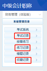 紙上會做題 上電腦就忘？中級會計無紙化系統(tǒng)真得練！