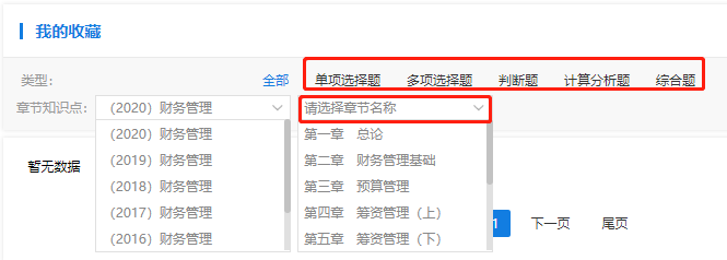 紙上會做題 上電腦就忘？中級會計無紙化系統(tǒng)真得練！
