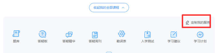 通知！網(wǎng)校我的家 注會課程入口全新改版 聽課體驗提升翻倍