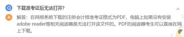 陜西2020注會(huì)準(zhǔn)考證打印時(shí)間你清楚嗎？