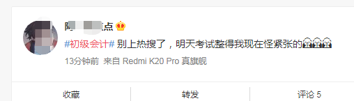 2020初級(jí)會(huì)計(jì)考試沖就完了！也得注意這三項(xiàng)！