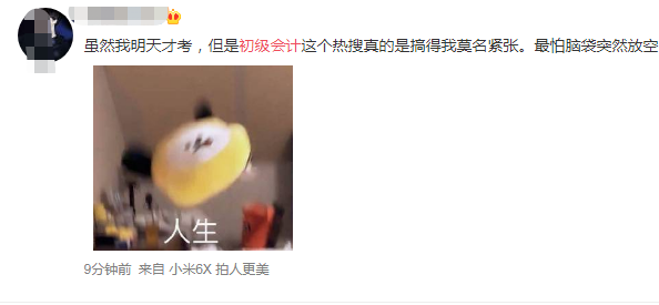2020初級(jí)會(huì)計(jì)考試沖就完了！也得注意這三項(xiàng)！